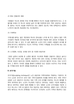 [노인상담] 노인심리상담(회상요법, 조각기법, 심리극기법)-4