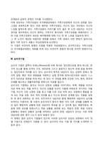 [노인상담] 노인심리상담(회상요법, 조각기법, 심리극기법)-5