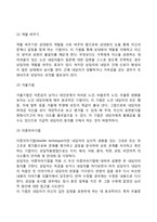 [노인상담] 노인심리상담(회상요법, 조각기법, 심리극기법)-6