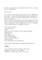 [노인상담] 노인심리상담(회상요법, 조각기법, 심리극기법)-7