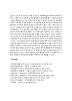 [성인초기 발달특징] 성인 초기의 심리사회적 발달과업, 성인초기 신체발달 및 인지발달, 사회복지실천 과제-10