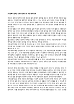 [아동복지정책] 사회보장제도와 아동복지정책(아동복지와 공공부조, 사회보험, 사회수당)-2