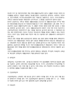 [아동복지정책] 사회보장제도와 아동복지정책(아동복지와 공공부조, 사회보험, 사회수당)-4