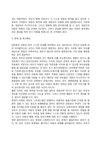 개별 아동복지 실천기술-4