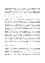 개별 아동복지 실천기술-5