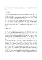 개별 아동복지 실천기술-7