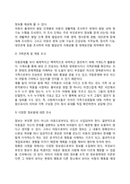 개별 아동복지 실천기술-8