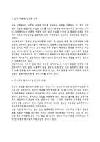 개별 아동복지 실천기술-11