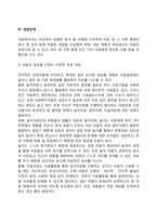 개별 아동복지 실천기술-12