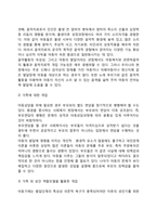 개별 아동복지 실천기술-13