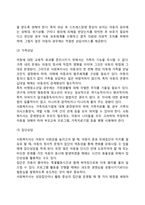 개별 아동복지 실천기술-15