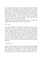 개별 아동복지 실천기술-16