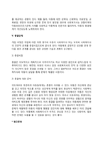 개별 아동복지 실천기술-17