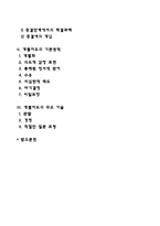 개별아동복지실천-2