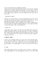 개별아동복지실천-7