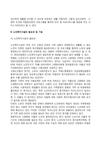 노인복지시설 레포트-3
