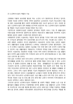 노인복지시설 레포트-5