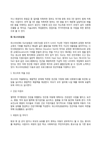 빈곤가정 아동을 위한 복지대책-3