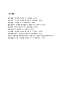 빈곤가정 아동을 위한 복지대책-6