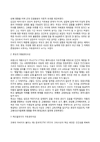 아동권리의 발전과정-3