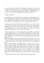 아동권리의 발전과정-5