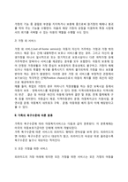 아동복지서비스의 모형-4