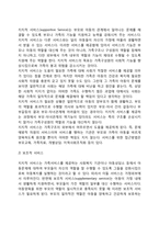 아동복지서비스의 모형-6