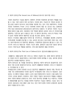 아동복지서비스의 모형-9
