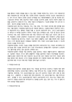 아동복지시설의 종류-4