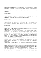 아동복지시설의 종류-5