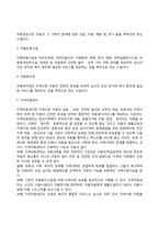 아동복지시설의 종류-7