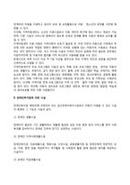 아동복지시설의 종류-8