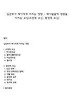 임산부가 태아에게 미치는 영향 - 태아발달에 영향을 미치는 요인(유전적 요인, 환경적 요인)-1