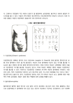임산부가 태아에게 미치는 영향 - 태아발달에 영향을 미치는 요인(유전적 요인, 환경적 요인)-3