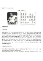 임산부가 태아에게 미치는 영향 - 태아발달에 영향을 미치는 요인(유전적 요인, 환경적 요인)-4
