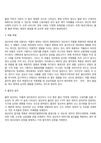 임산부가 태아에게 미치는 영향 - 태아발달에 영향을 미치는 요인(유전적 요인, 환경적 요인)-5