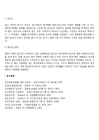 임산부가 태아에게 미치는 영향 - 태아발달에 영향을 미치는 요인(유전적 요인, 환경적 요인)-6
