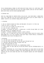 장애아동의 유형-3