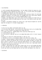 장애아동의 유형-4