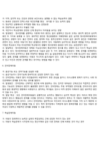 장애아동의 유형-5