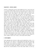 정신분석이론 레포트-3