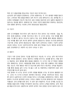 정신분석이론 레포트-4