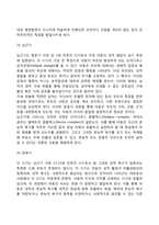 정신분석이론 레포트-5