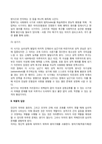 정신분석이론 레포트-6