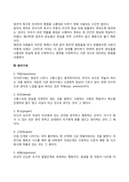 정신분석이론 레포트-7