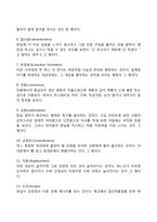 정신분석이론 레포트-8