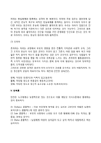 정신분석이론 레포트-10
