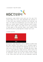 정관장 마케팅사례연구- 정관장 성공비결,발전과정분석및 마케팅 SWOT,STP,4P전략분석과 정관장 향후전략제시-3