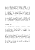 정관장 마케팅사례연구- 정관장 성공비결,발전과정분석및 마케팅 SWOT,STP,4P전략분석과 정관장 향후전략제시-6