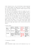 정관장 마케팅사례연구- 정관장 성공비결,발전과정분석및 마케팅 SWOT,STP,4P전략분석과 정관장 향후전략제시-8
